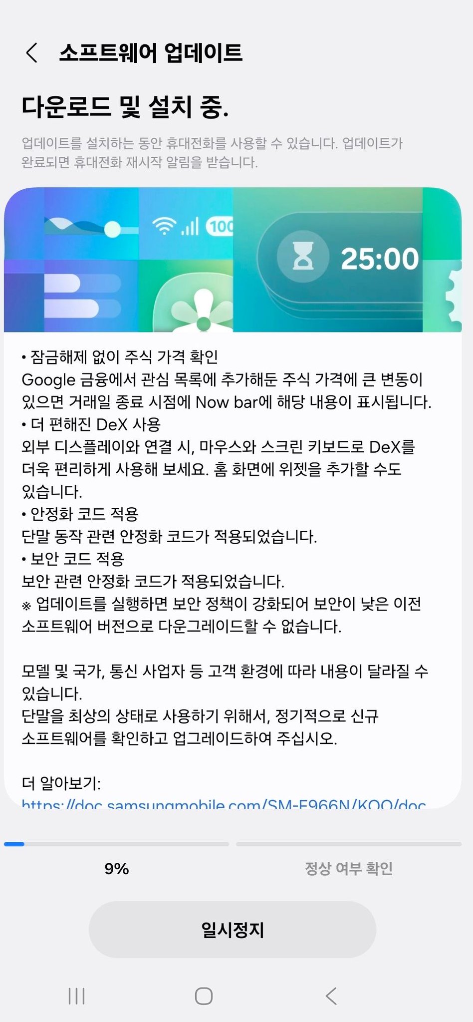 samsung galaxy z fold 7 one ui 8.0 september 2025 security update changelog dex widgets