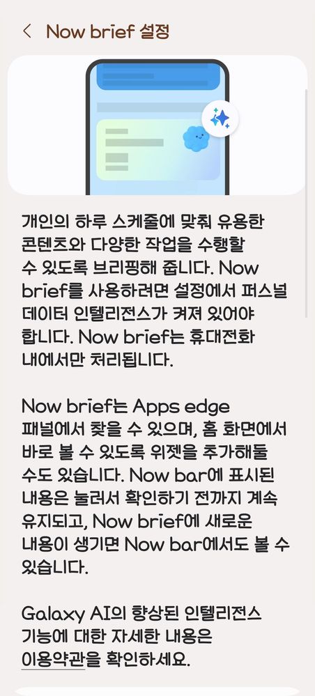 samsung galaxy z fold special edition one ui 8.0 update now brief