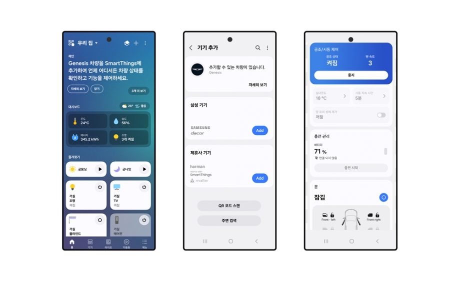 samsung smartthings home to car