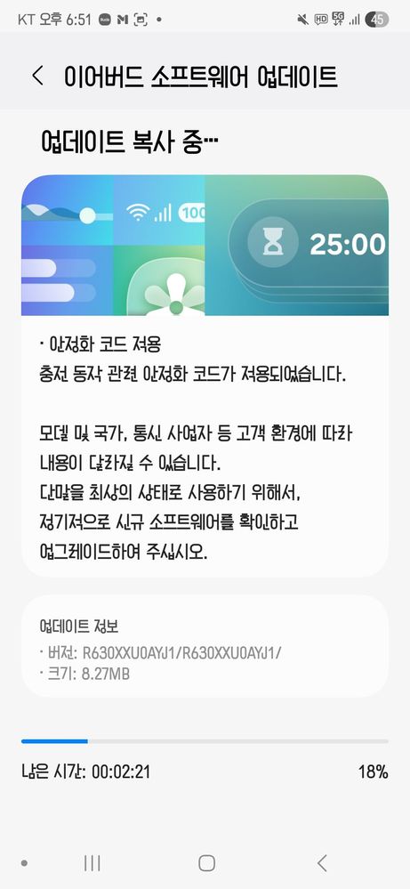 samsung galaxy buds 3 pro october 2025 update korea firmware version