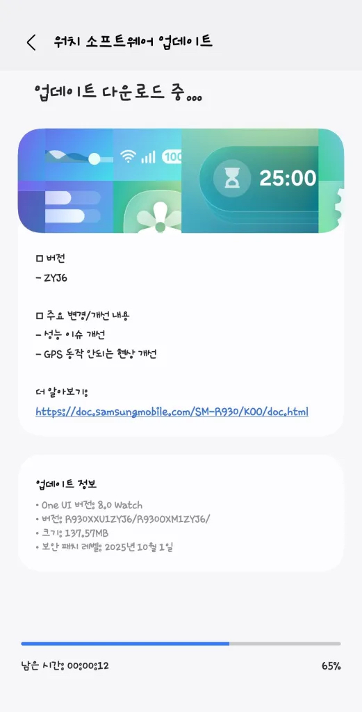 samsung galaxy watch 6 classic one ui 8 watch beta 4
