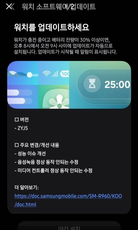 samsung galaxy watch 6 classic wear os 6 one ui 8 watch beta 3 software update korea