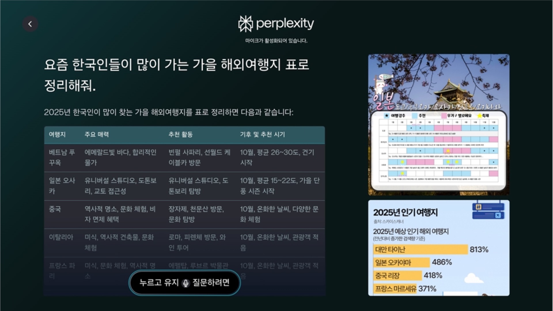 samsung tv perplexity ai app search results table