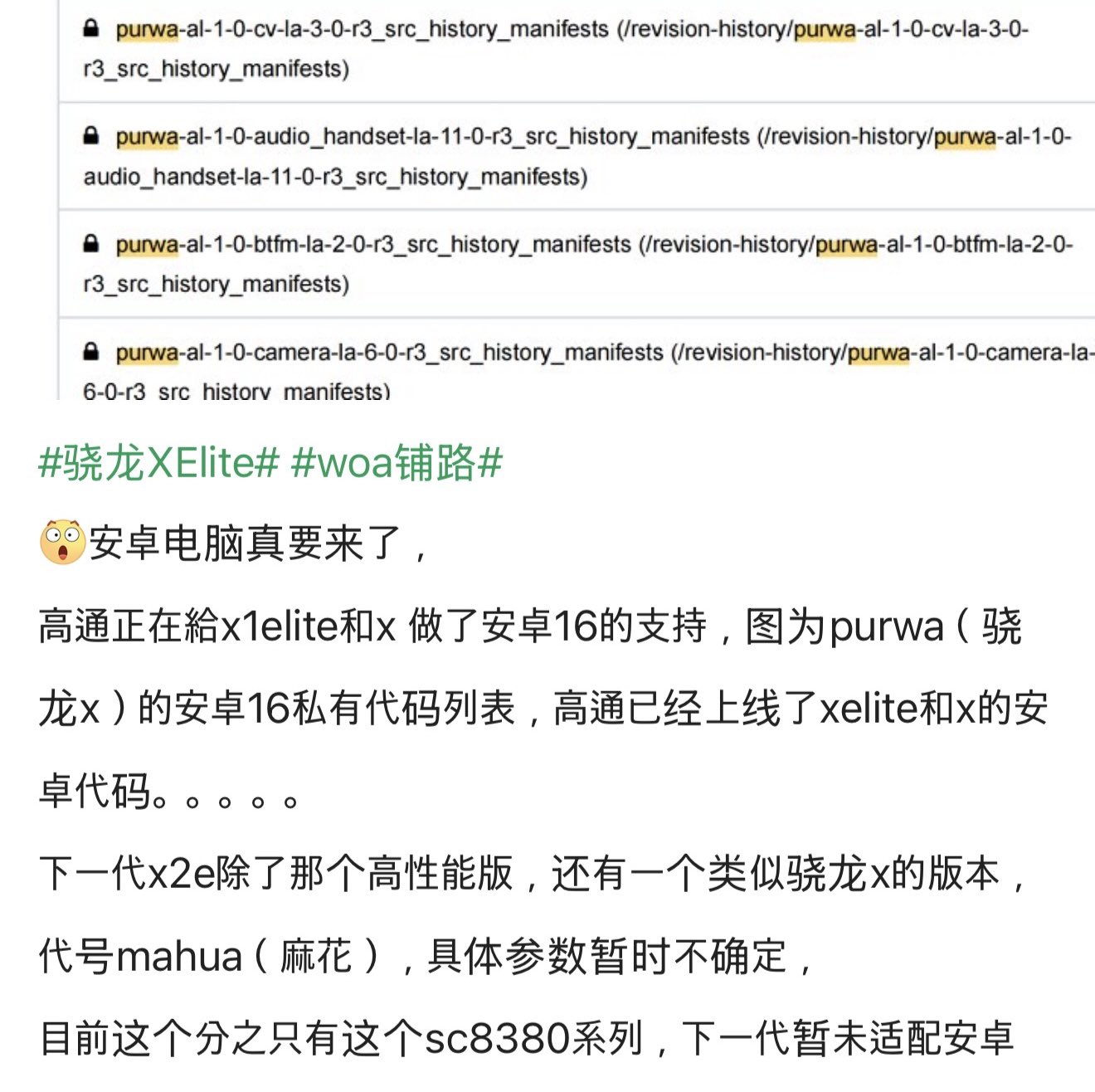 qualcomm snapdragon x purwa processor chips android 16 code support