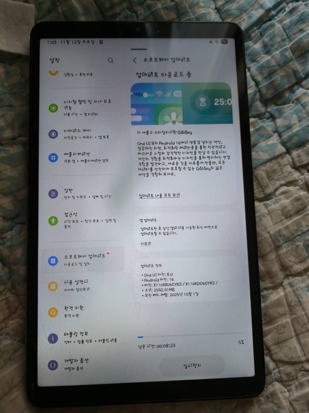 samsung galaxy tab a9 android 16 one ui 8 update korea
