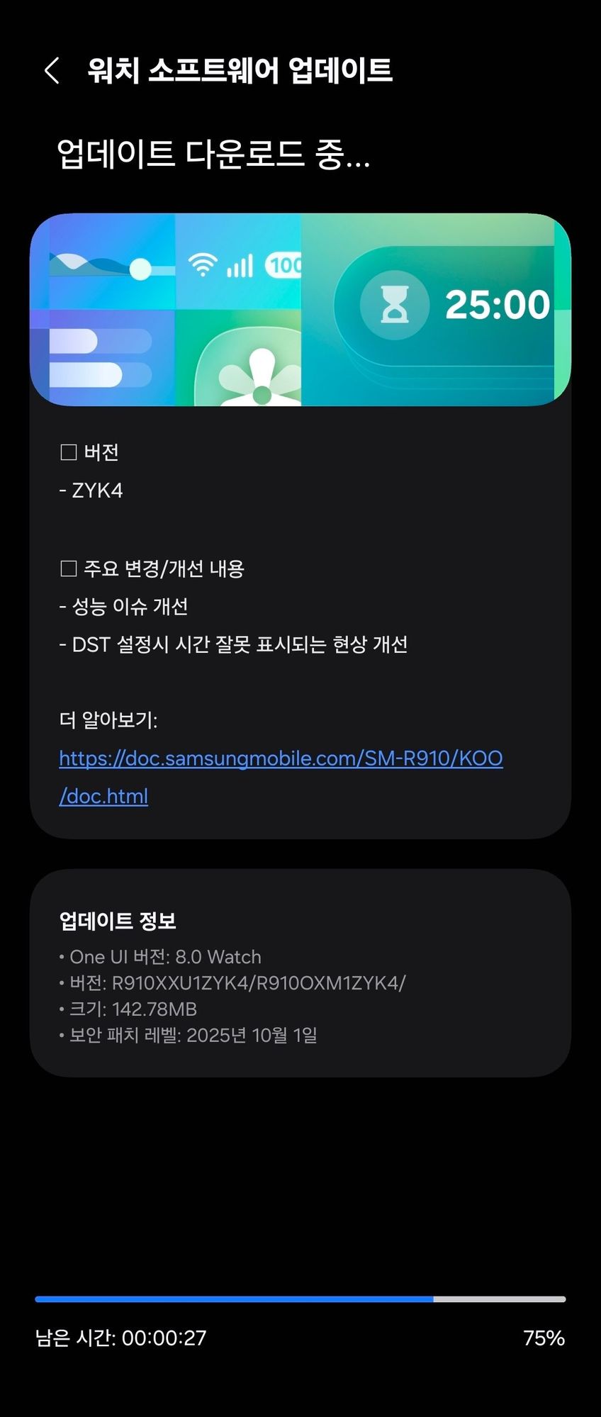 samsung galaxy watch 5 wear os 6 one ui 8 watch beta 2 update korea