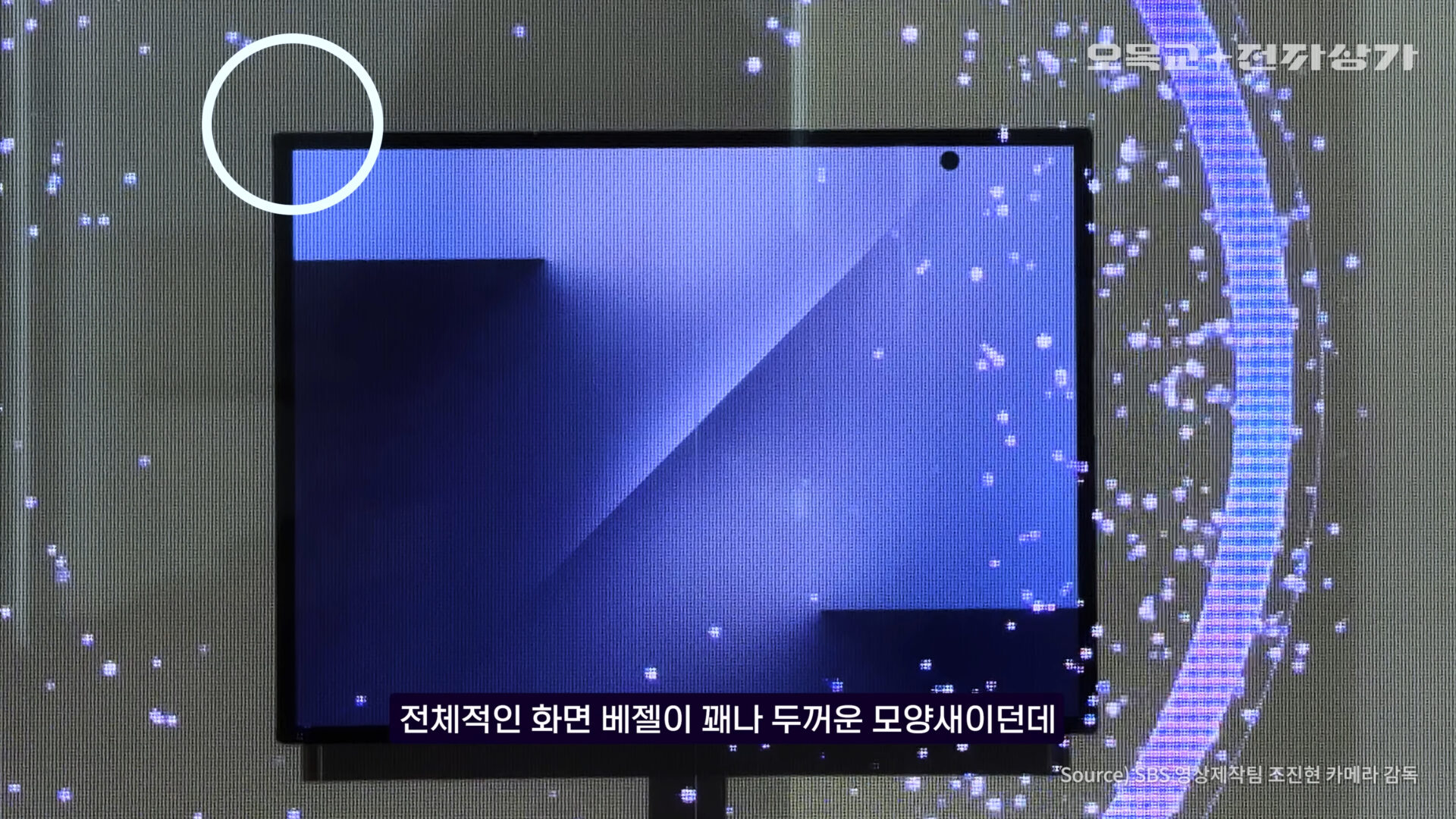 samsung galaxy z trifold foldable display bezel size