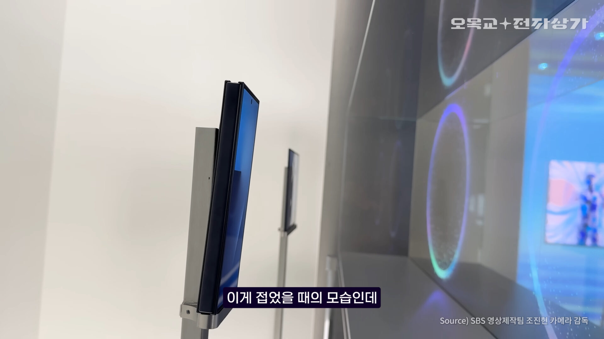 samsung galaxy z trifold folded thickness