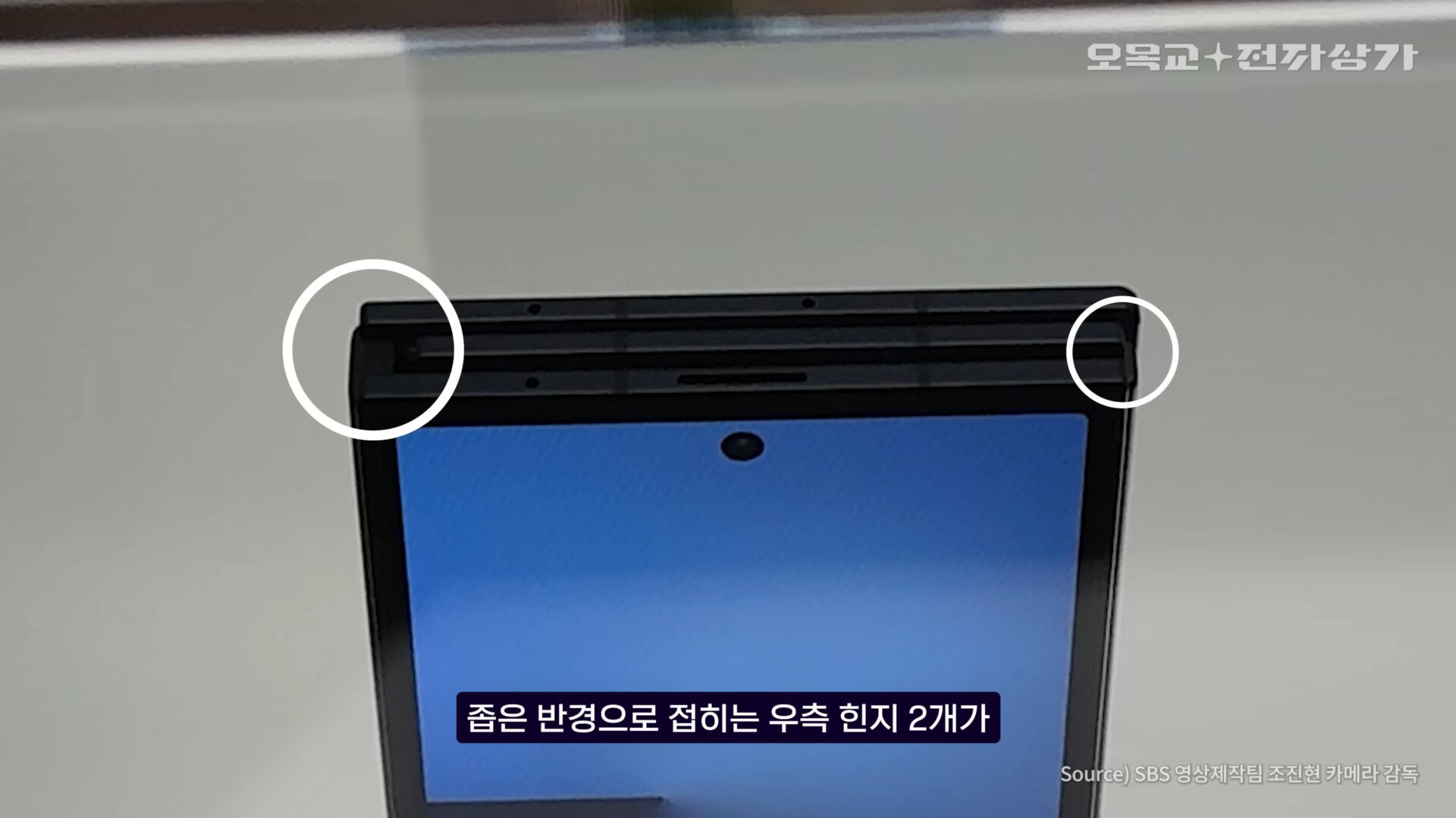 samsung galaxy z trifold hinges