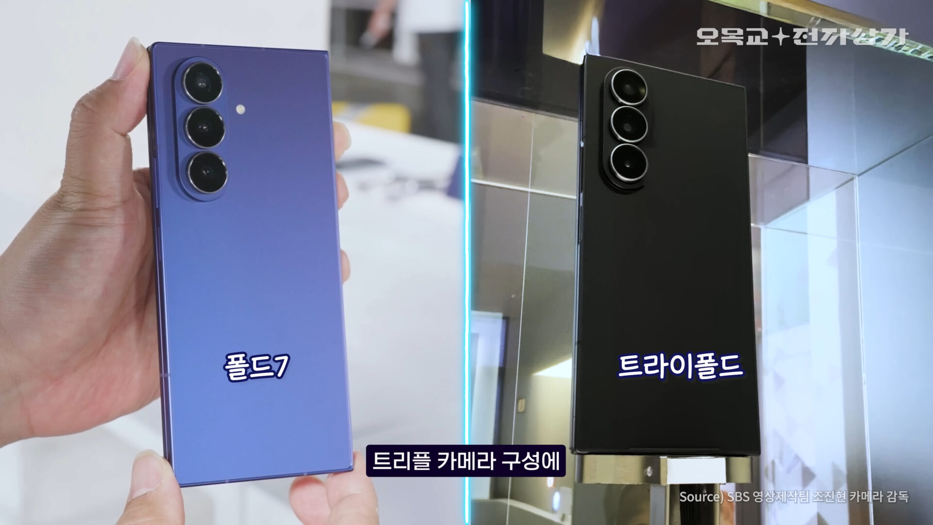 samsung galaxy z trifold rear camera versus galaxy z fold 7 rear camera