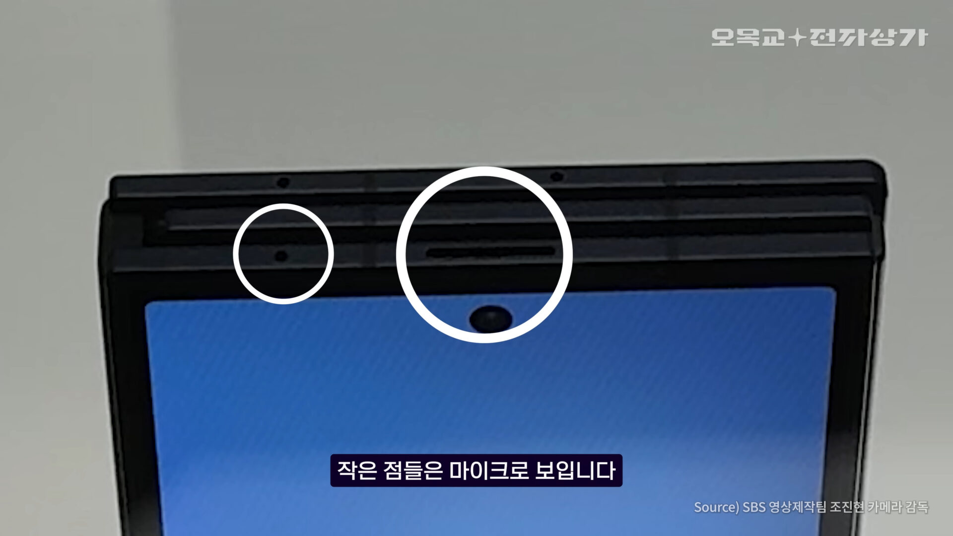 samsung galaxy z trifold speaker and microphone