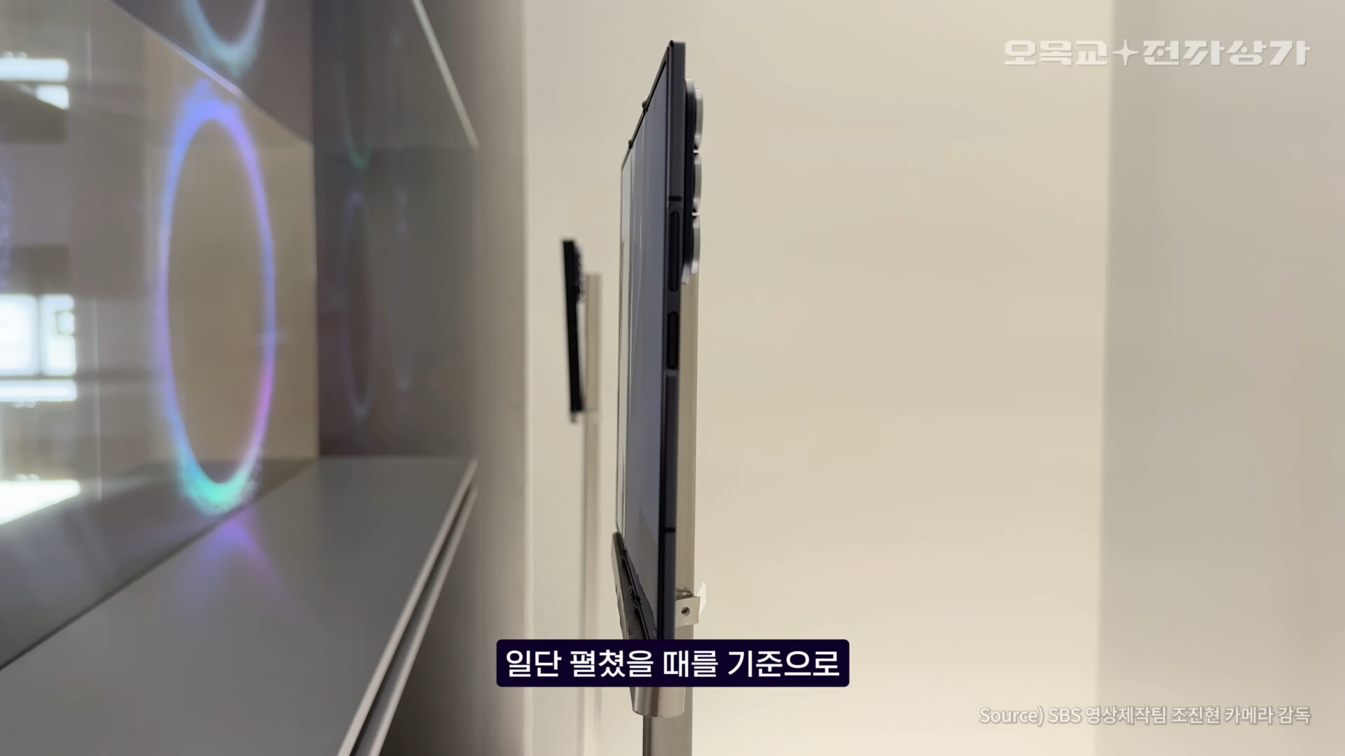 samsung galaxy z trifold unfolded thickness