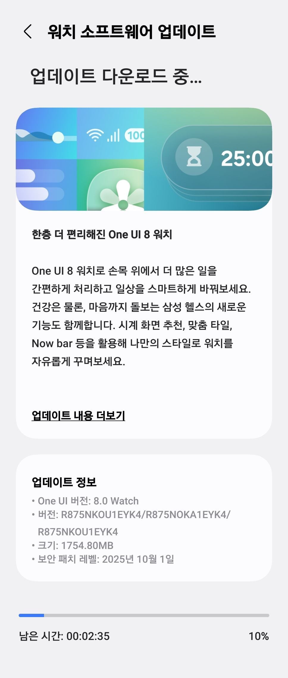 samsung galaxy watch 4 classic lte one ui 8 watch update south korea