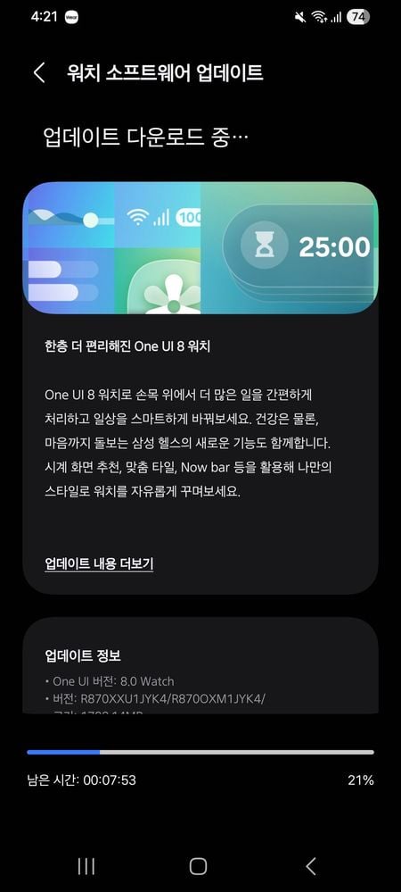 samsung galaxy watch 4 one ui 8 watch update south korea