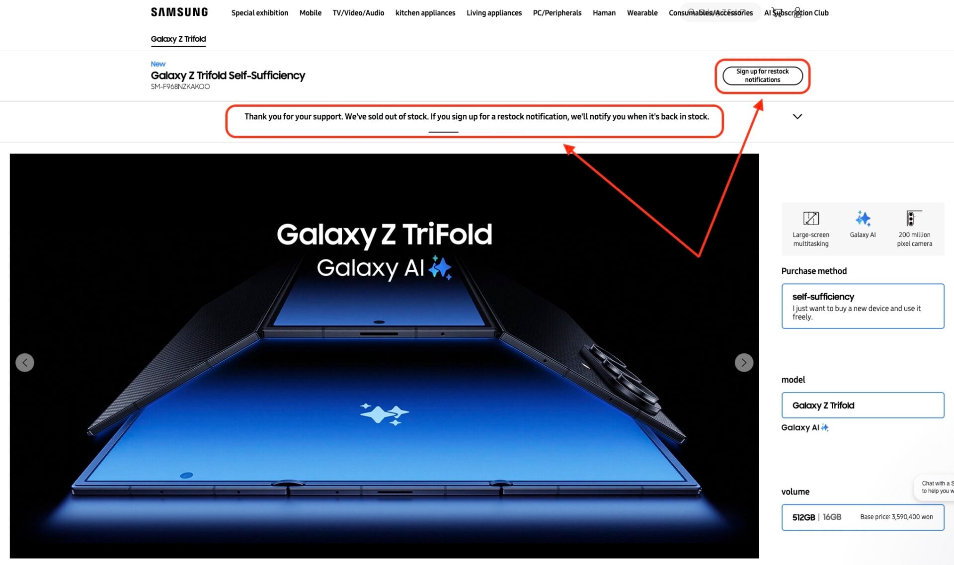 samsung galaxy z trifold sold out notice south korea