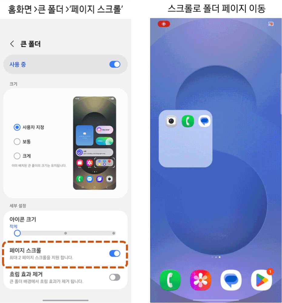 good lock's home up for one ui 8.5 brings many upgrades (02)