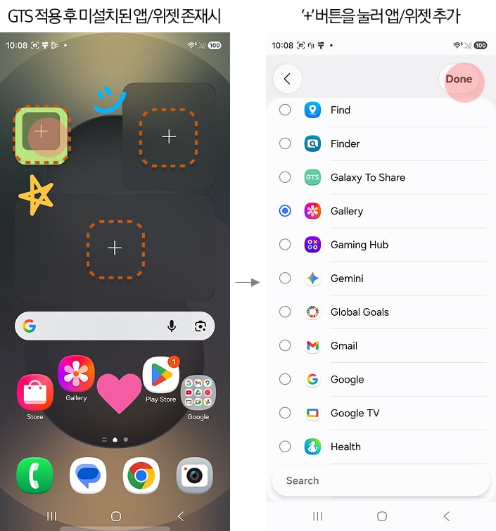 good lock's home up for one ui 8.5 brings many upgrades (03)
