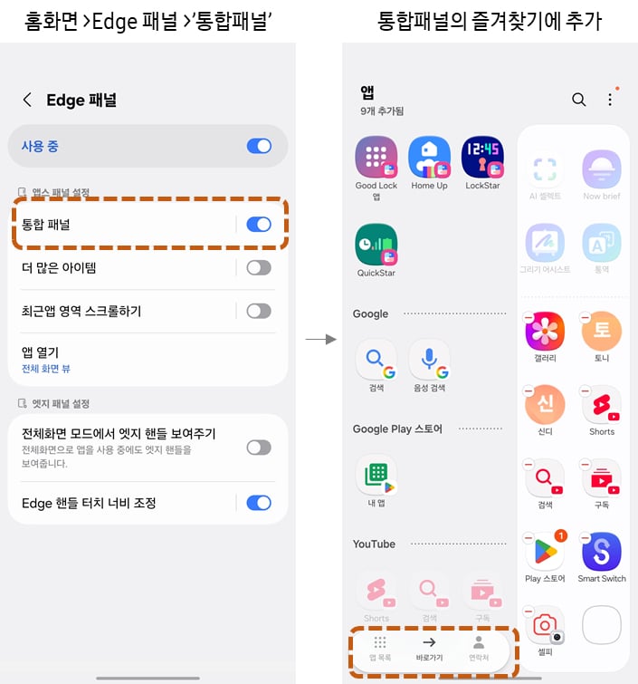 good lock's home up for one ui 8.5 brings many upgrades (04)