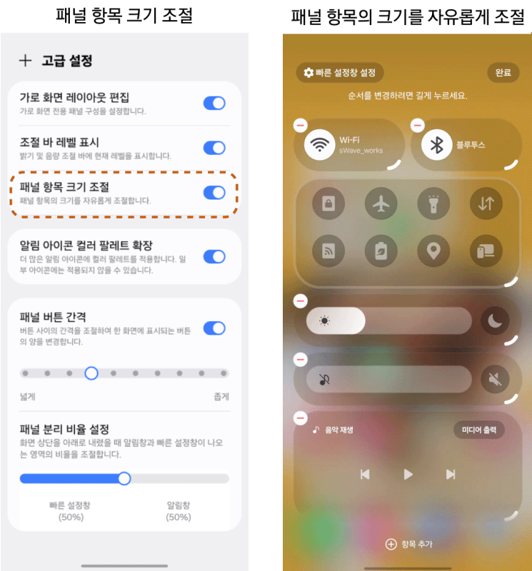 samsung galaxy s25 one ui 8.5 android 16 qpr2 good lock quickstar edit quick settings panel each tile size freely