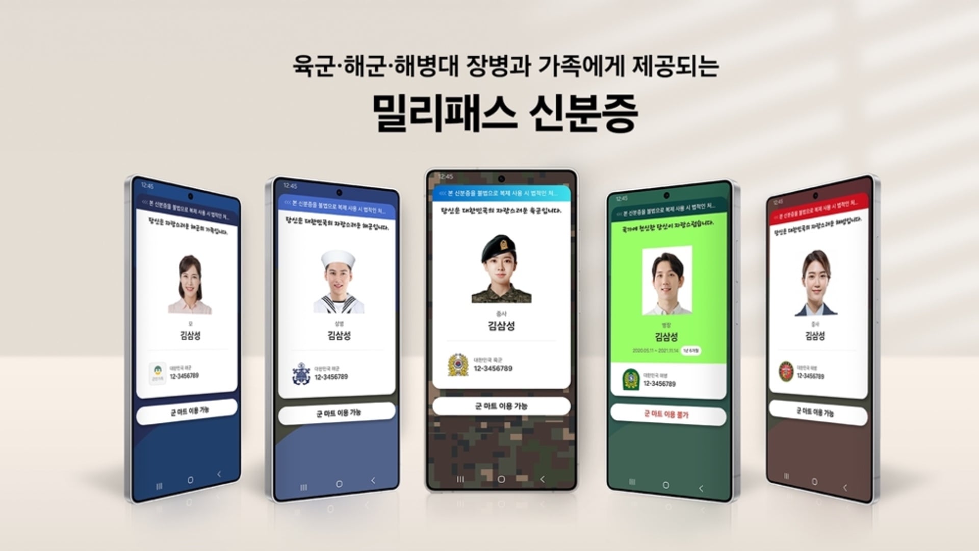 samsung wallet milipass integration south korea