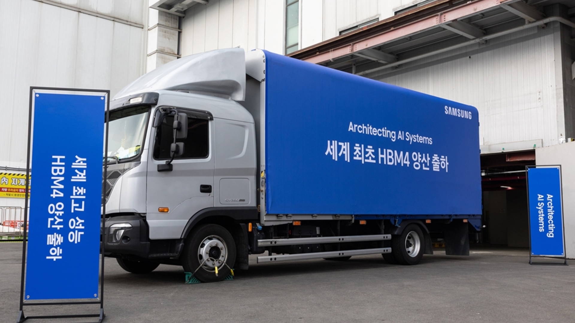 samsung hbm4 chips first shipment