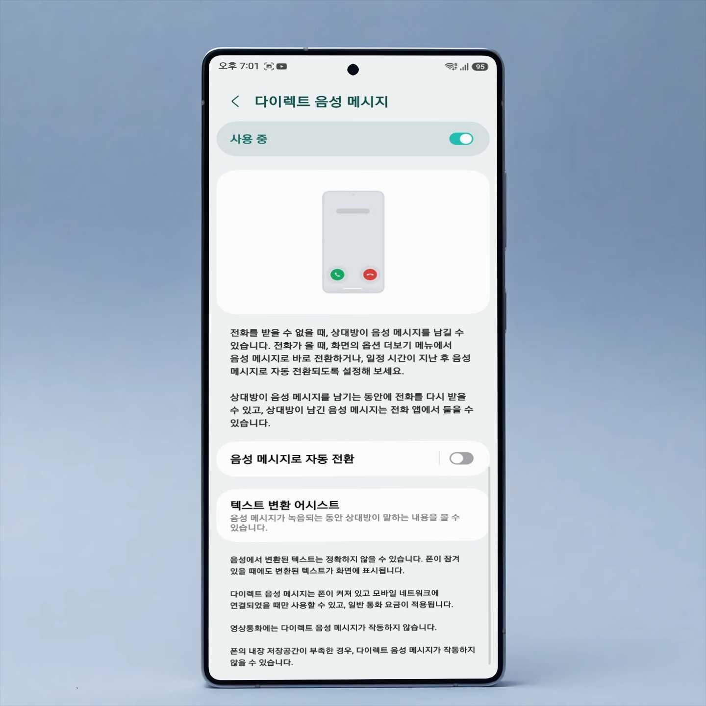 samsung one ui 8.5 direct voicemail