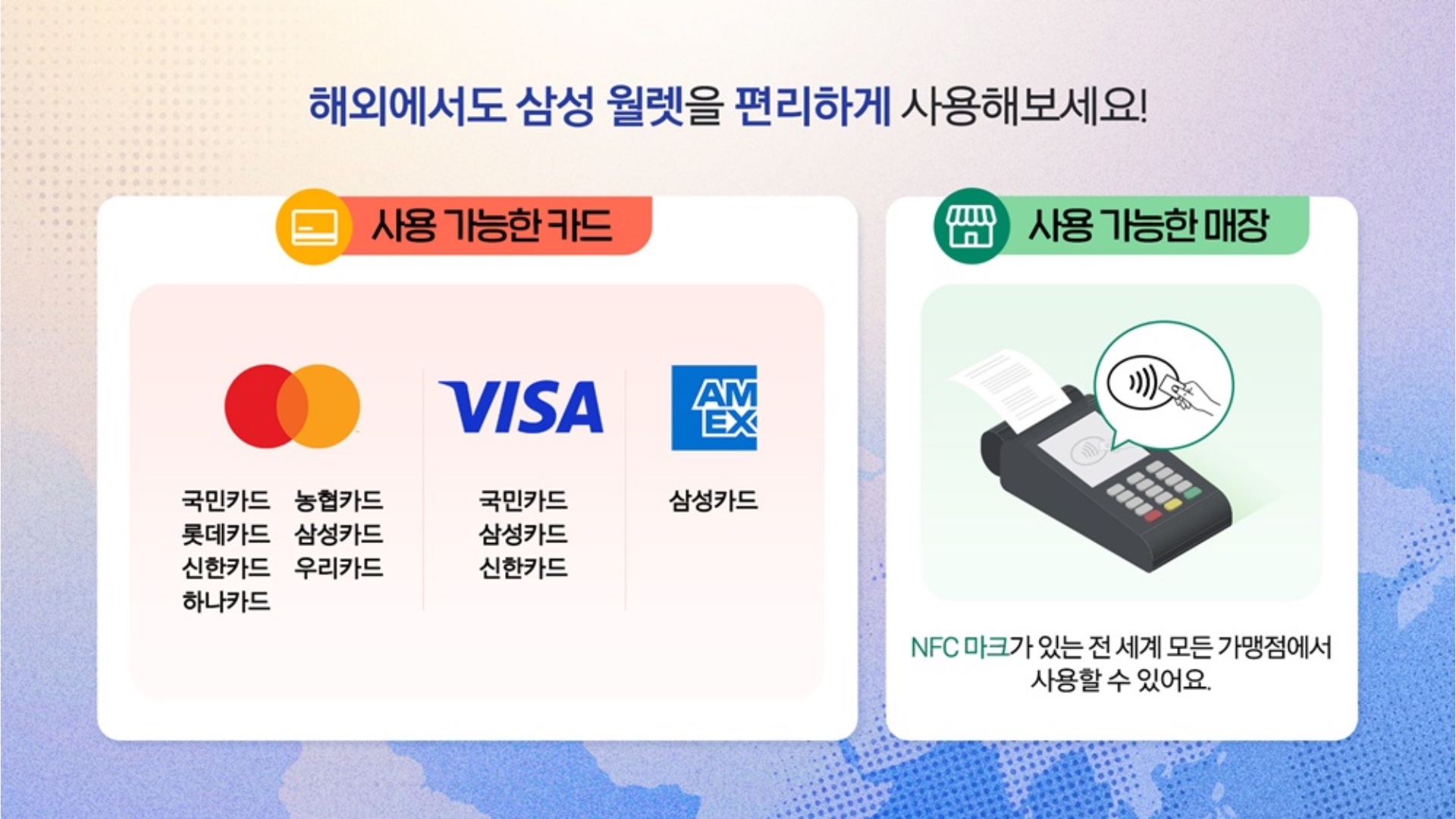 samsung wallet american express amex cards south korea