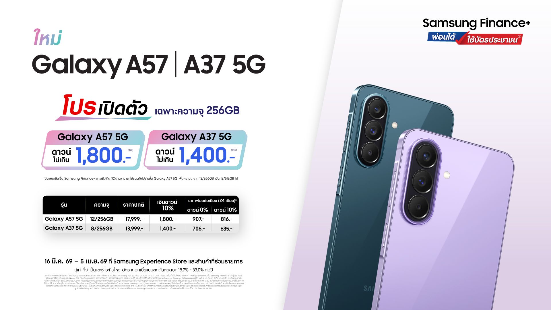 samsung galaxy a37 5g and galaxy a57 5g pricing for thailand