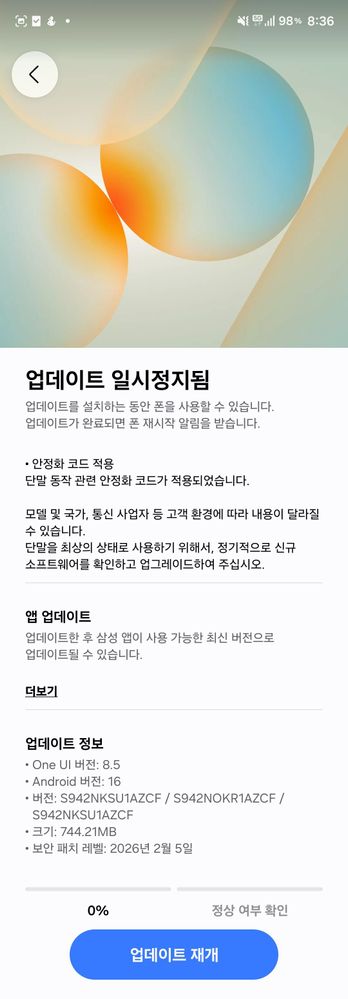 samsung galaxy s26 ultra february 2026 security patch update south korea airdrop