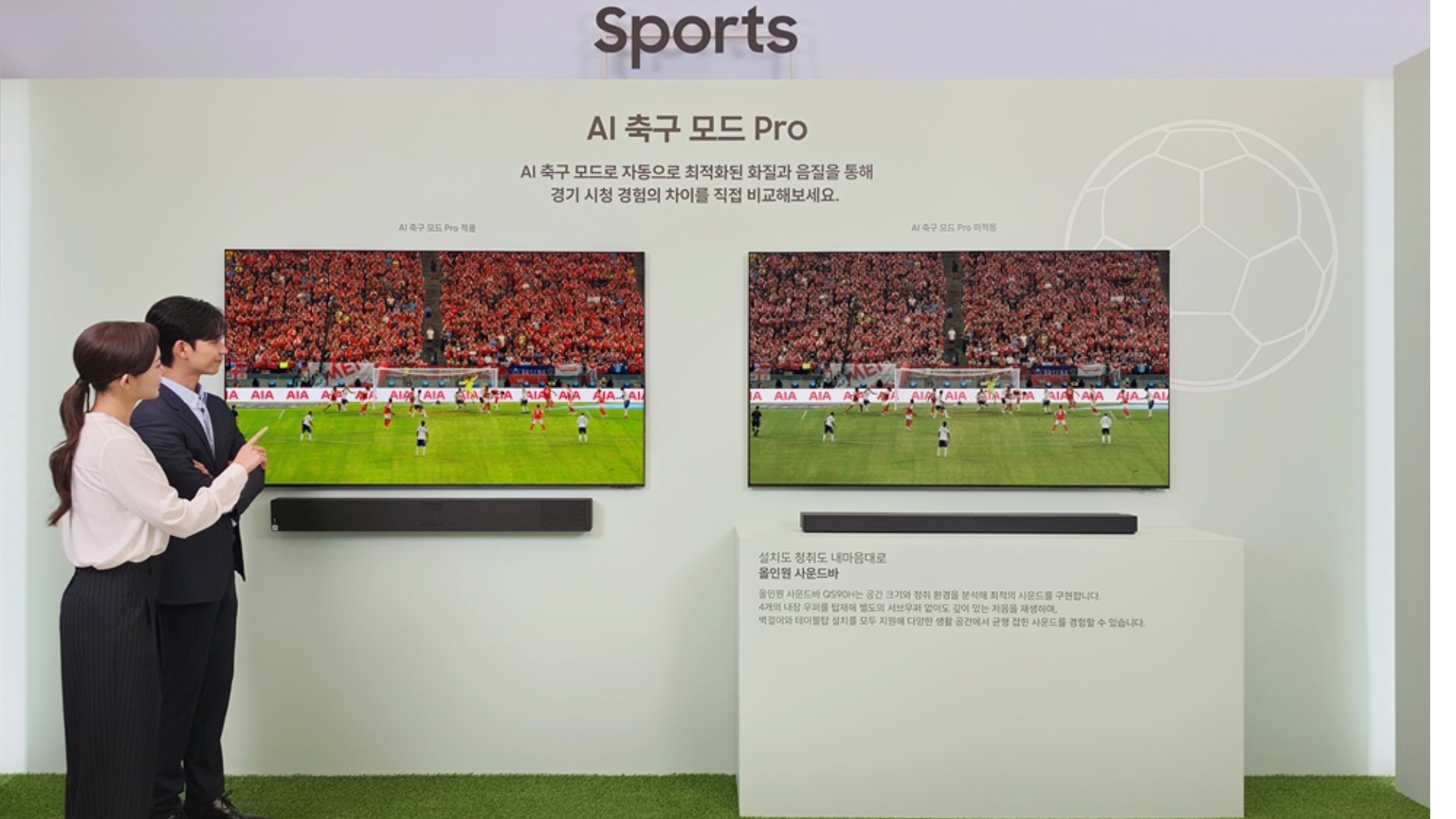 samsung tv ai soccer pro mode demonstration the first look seoul 2026