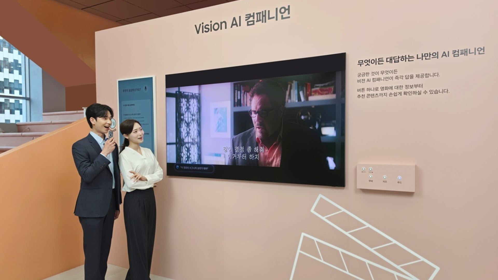 samsung tv vision ai companion demonstration the first look seoul 2026