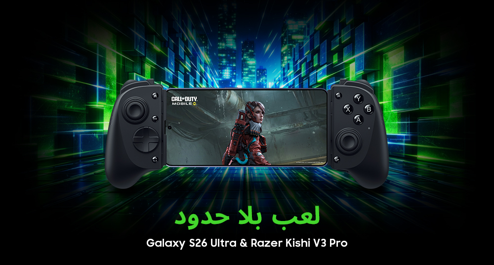 galaxy s26 x razer kishi v3 pro