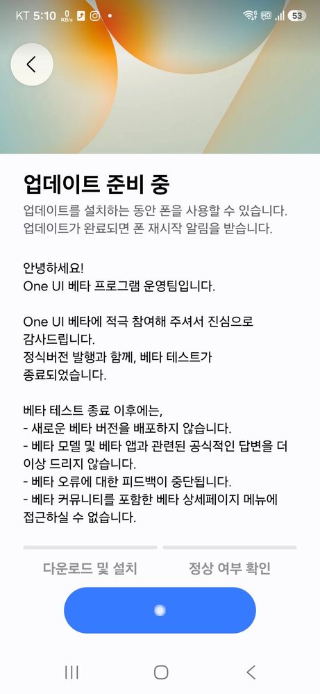 samsung galaxy s25 fe stable one ui 8.5 update changelog south korea