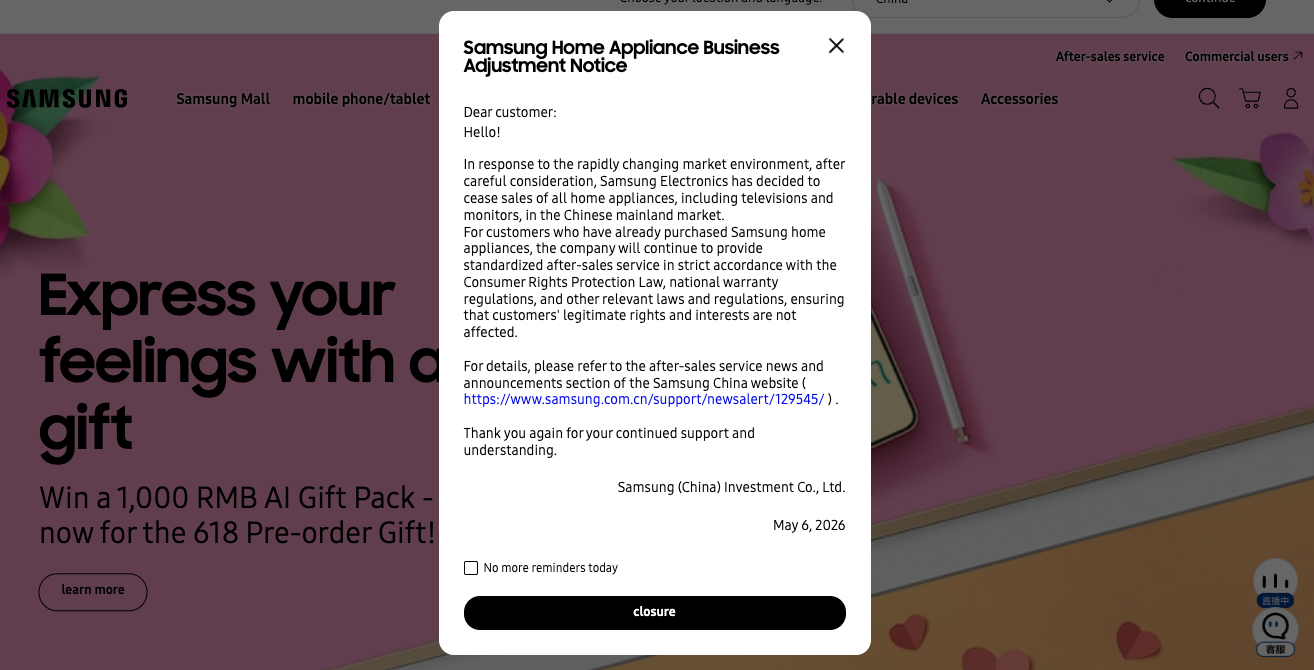 samsung notice on the chinese portal (translated)