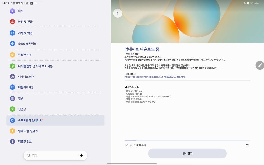 Samsung Galaxy Tab S10 Plus August 2026 Security Patch Update South Korea